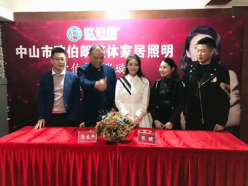 歐伯朗簽約國內著名影視明星張璇為形象代言人